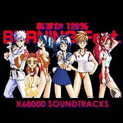 Asuka 120% BURNING Fest. X68000 Soundtracks