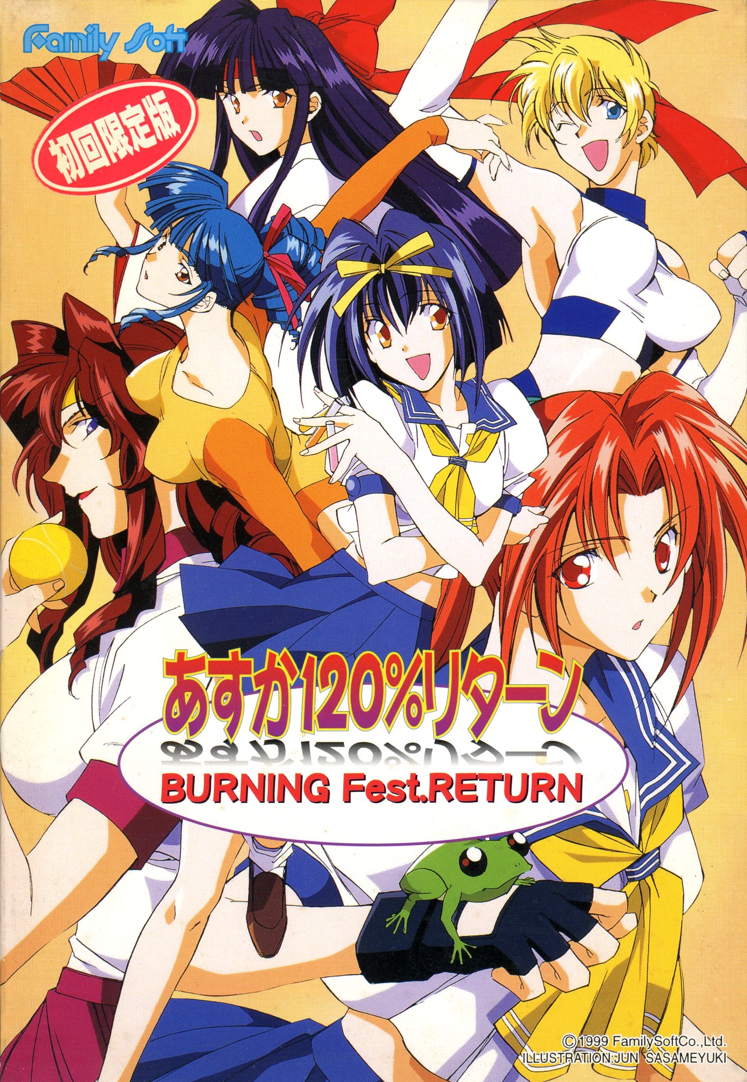 あすか120%エクセレントBURNING Fest-