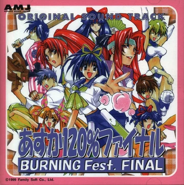 Asuka 120% Final BURNING Fest. Original Soundtrack | Asuka 120