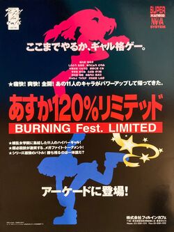 Asuka 120% Limited BURNING Fest. | Asuka 120% Wiki | Fandom