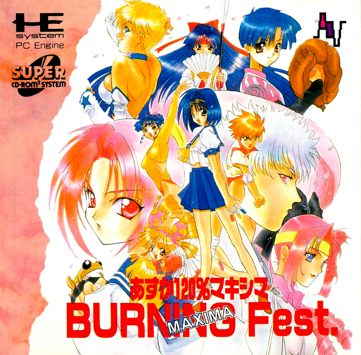 あすか120％ マキシマ BURNING Fest. ABEL 真・黙示録大戦A4両面