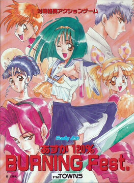The Video Game Art Archive — 'Asuka 120% Limited Burning