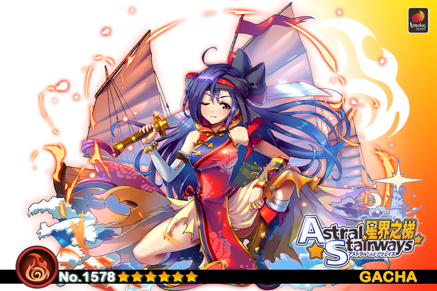 No.1578女中豪傑.石陽| 星界之梯Astral Stairways wiki | Fandom No.1578女中豪傑.石陽| 星界之梯Astral Stairways wiki | Fandom