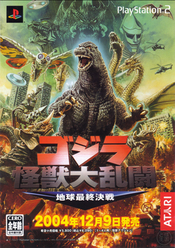 Godzilla save the earth xbox 360 store