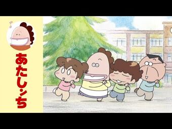 Let's Go! Atashinchi | Atashinchi Wiki | Fandom