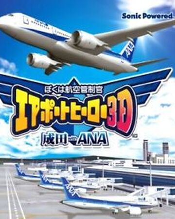 Airport Hero Narita With Ana Airport Hero Wiki Fandom