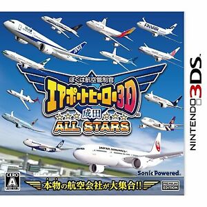Air traffic controller Airport Hero Haneda ALLSTARS Switch