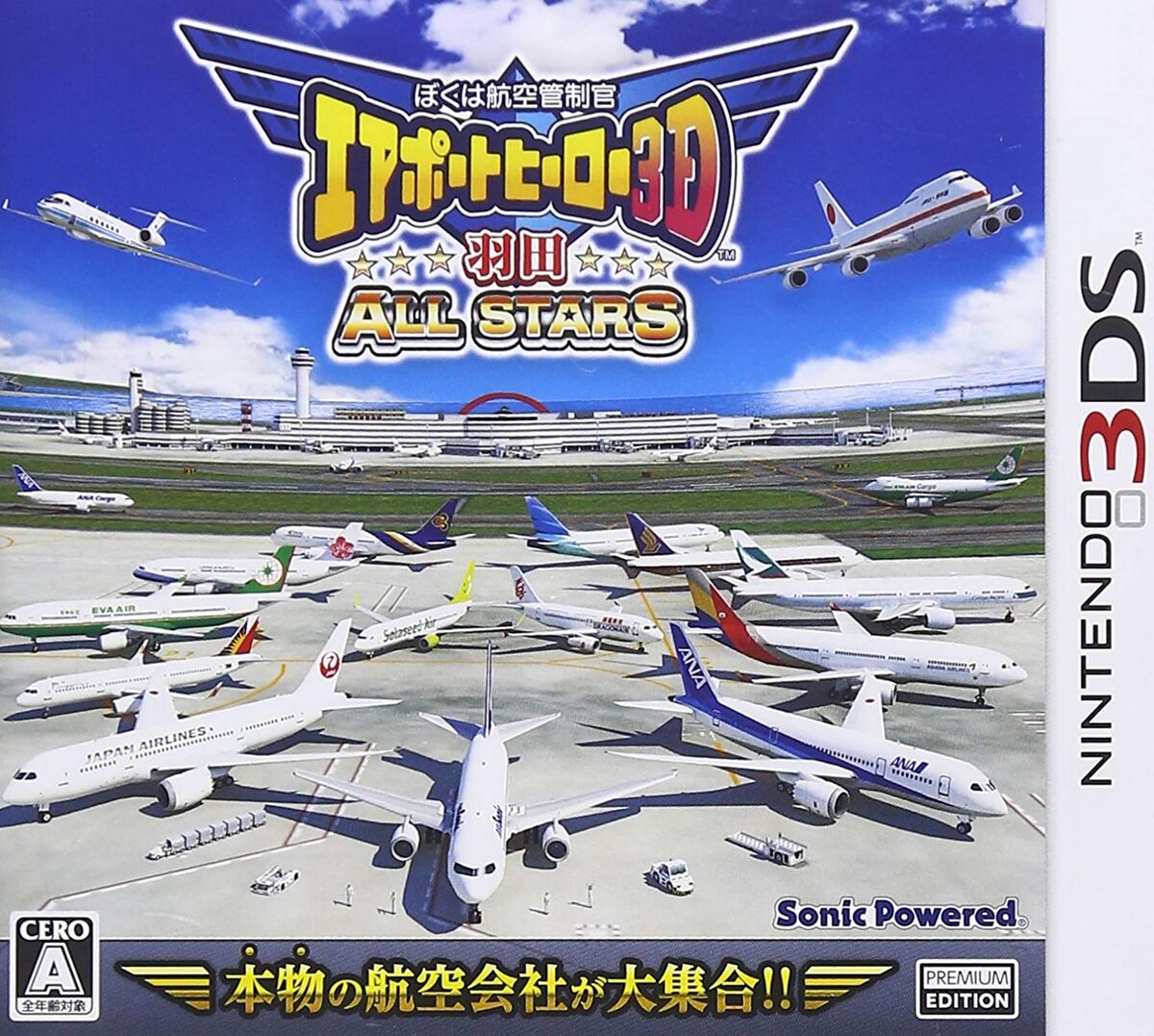 送料無料 いつまで Hero Airport All-Stars Fandom | Wiki Hero Airport | Nintendo Switch