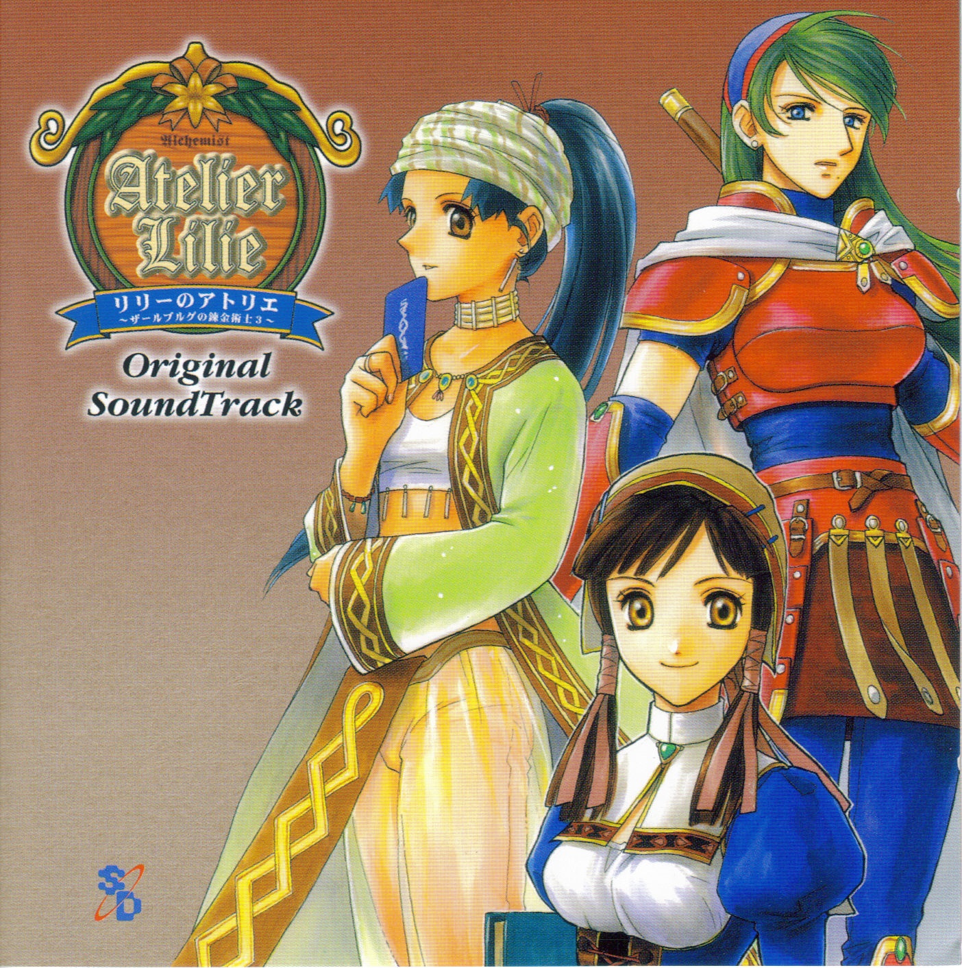 リリーのアトリエ オリジナルサウンドトラック CD 未開封 Amazon.co.jp: リリーのアトリエ～ザールブルグの錬金術士3