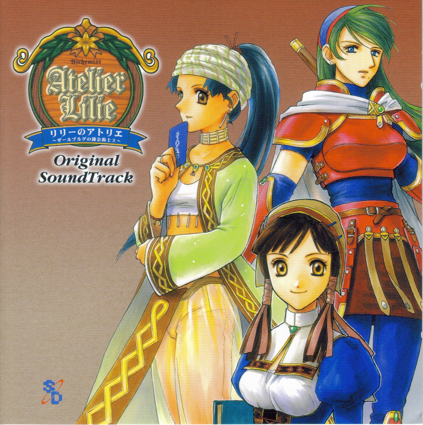リリーのアトリエ」～ザールブルグの錬金術士3～オリジナルサウンド