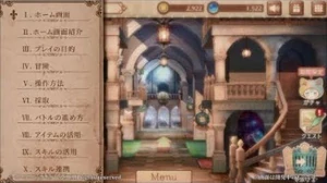 【公式】『アトリエ_オンライン』ゲーム概要ご説明