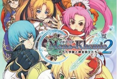 Atelier Iris 3: Grand Phantasm | Atelier Wiki | Fandom