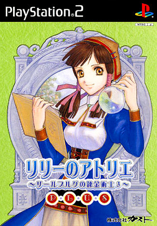 Atelier Lilie The Alchemist Of Salburg 3 Atelier Wiki Fandom