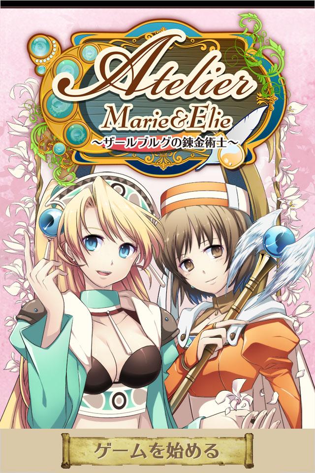 マリー＆エリーふたりのアトリエAlchemist Marie＆Elie