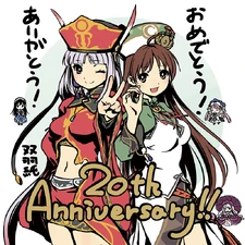 20th Anniversary Illustration