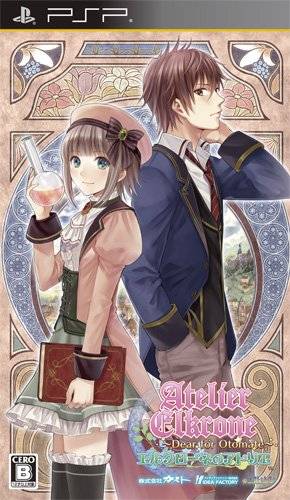 Atelier Elkrone Dear For Otomate Atelier Wiki Fandom