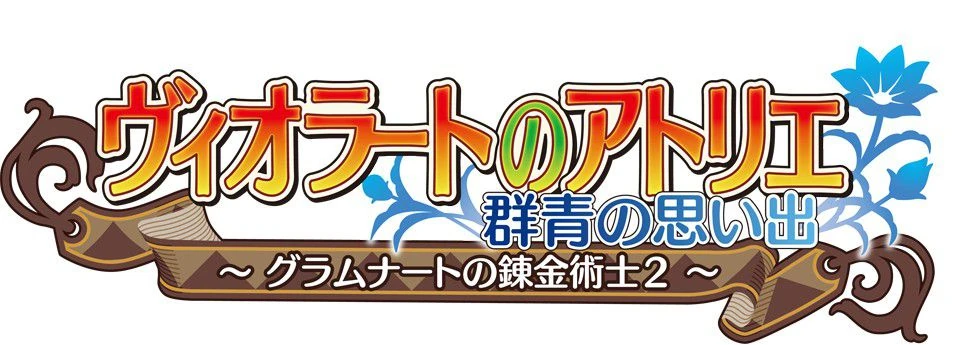 Atelier Viorate: The Alchemist of Gramnad 2 | Atelier Wiki | Fandom