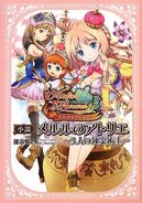 Cover of the Atelier Meruru novel