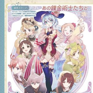 Nelke The Legendary Alchemists Ateliers Of The New World Atelier Wiki Fandom Cap 01 (25/12/2020) pink rosa scan. nelke the legendary alchemists