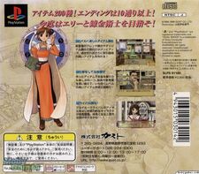 Original game's box art back cover.