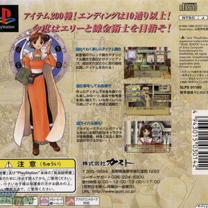 Atelier Elie The Alchemist Of Salburg 2 Atelier Wiki Fandom