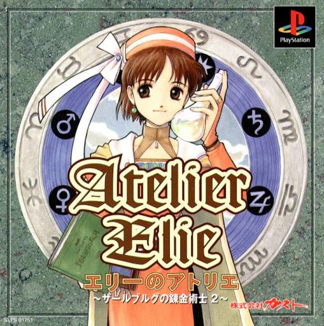 Atelier Elie The Alchemist Of Salburg 2 Atelier Wiki Fandom