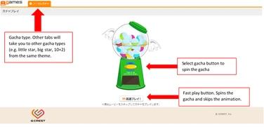 Gacha | AtGames.jp Wiki | Fandom