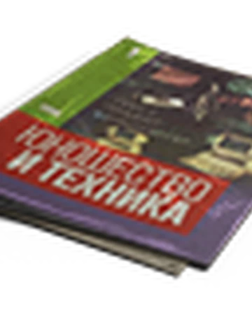 Magazine Youth And Technology 1 Atom Rpg Wiki Fandom Magazine Youth And Technology 1 Atom Rpg Wiki Fandom