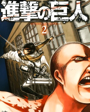 進撃の巨人 第2巻 進撃の巨人 Wiki Fandom