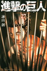 第27巻