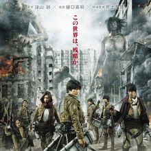 進撃の巨人 実写映画 進撃の巨人 wiki fandom