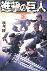 第26巻