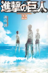 第22巻
