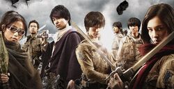 進撃の巨人 実写映画 進撃の巨人 Wiki Fandom 進撃の巨人 実写映画 進撃の巨人 Wiki Fandom