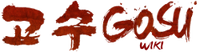 Gosu Wikia