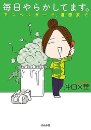 Japanese Manga Cover