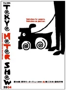 2004 Tokyo Show poster