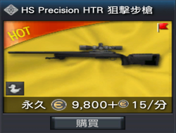 HS Precision HTR Shop