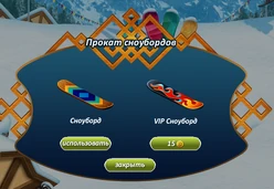 Прокат сноубордов