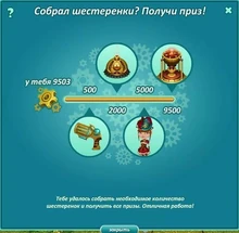 Те самые призы