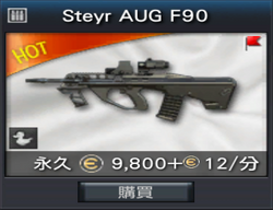 Steyr AUG F90 Shop