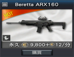 Beretta ARX160