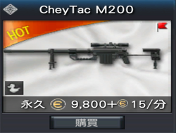 CheyTac M200 Shop.png