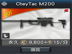 CheyTac M200 Shop