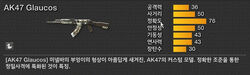 Ak47 Glaucos Alliance Of Valiant Arms Wiki Fandom Ak47 Glaucos Alliance Of Valiant Arms Wiki Fandom