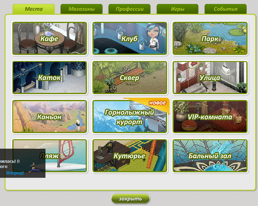 Мини игры в аватарии. Локации аватарии меню. Тарков главное меню. Локация меню. Меню аватария.