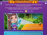 Битва за респект