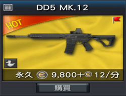 DD5 MK.12 Shop.png