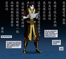 Zuko lisant la lettre d'Ursa