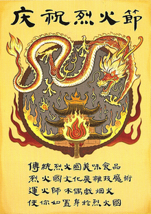 Affiche du Festival des Jours du Feu